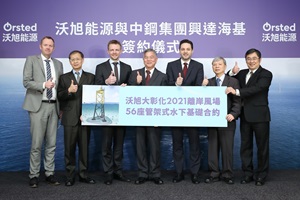 Ørsted awards jacket foundation contract to Sing Da Marine Structure Orsted Taiwan SDMS