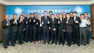 Ørsted signs with Taiwan Cogeneration Corporation offshore wind onshore substation EPC contract Orsted Taiwan Substation EPC