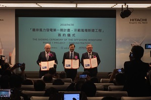 Signing ceremony Changhua OWF Project Signing ceremony Changhua OWF Project 30 04 2018 2