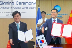 Mingyang and Unison will collaborate on offshore wind development Mingyan Unison 300 200